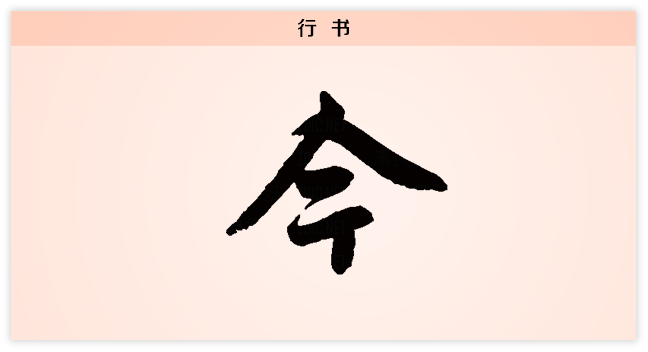 行.png