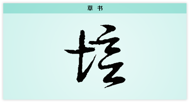 草.png
