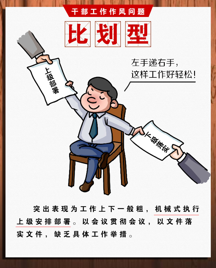 比划型.jpg