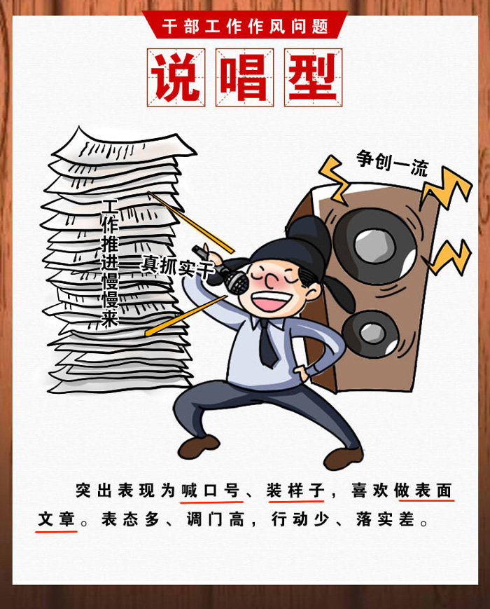 说唱型.jpg