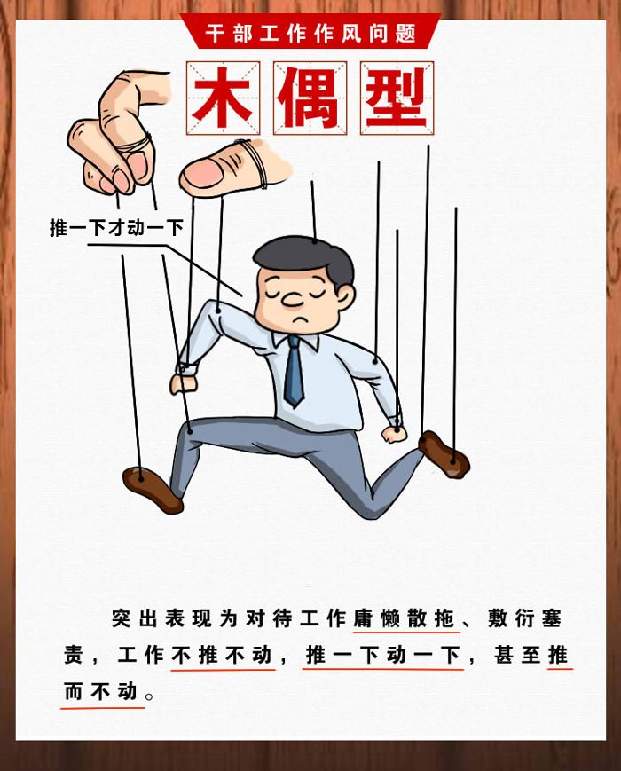 木偶型.jpg