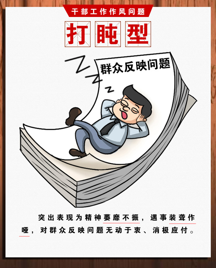 打盹型.jpg