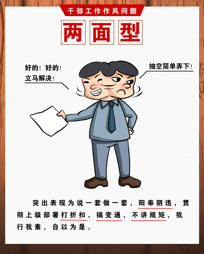 两面型.jpg
