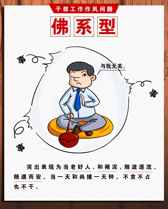 佛系型.jpg