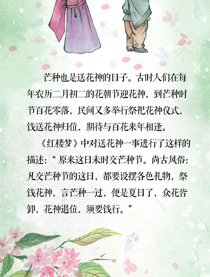 芒种-长图_09.jpg