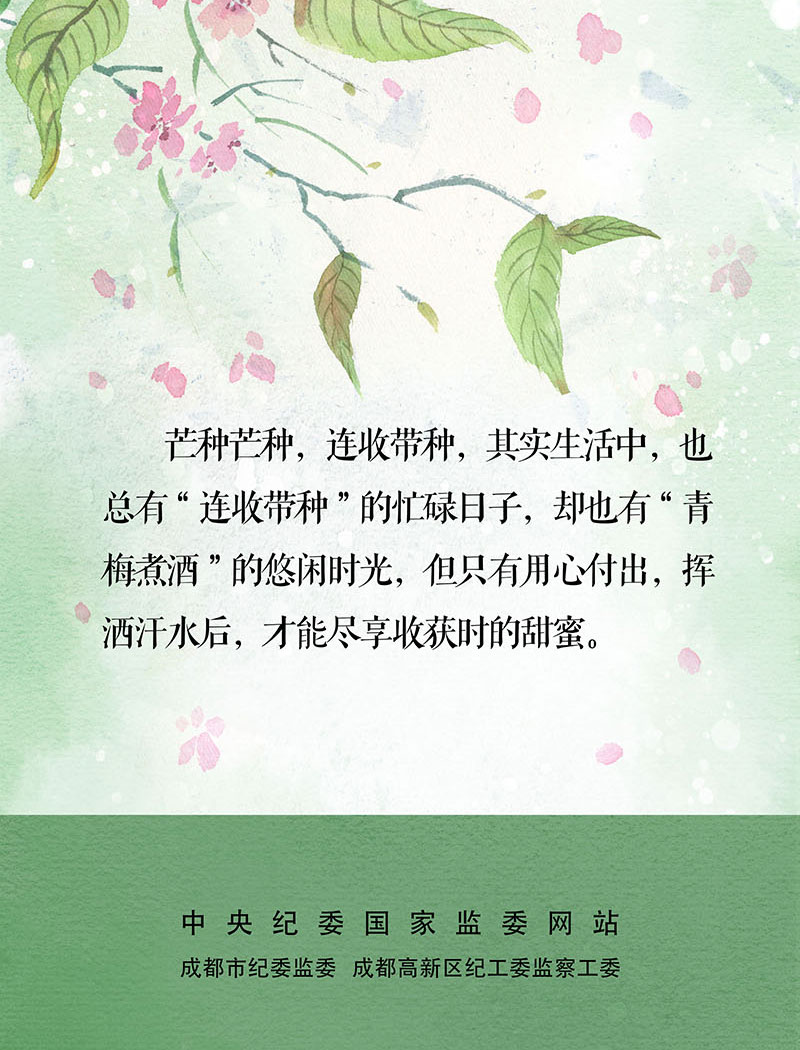 芒种-长图_10.jpg