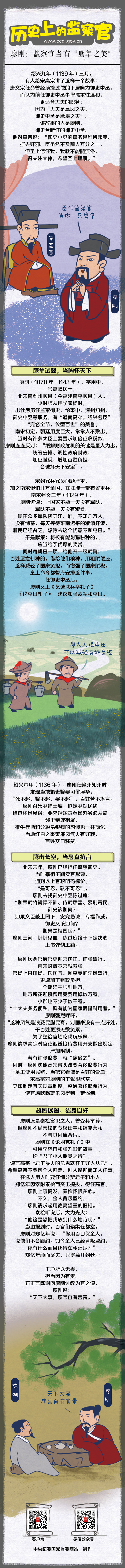 廖刚.jpg