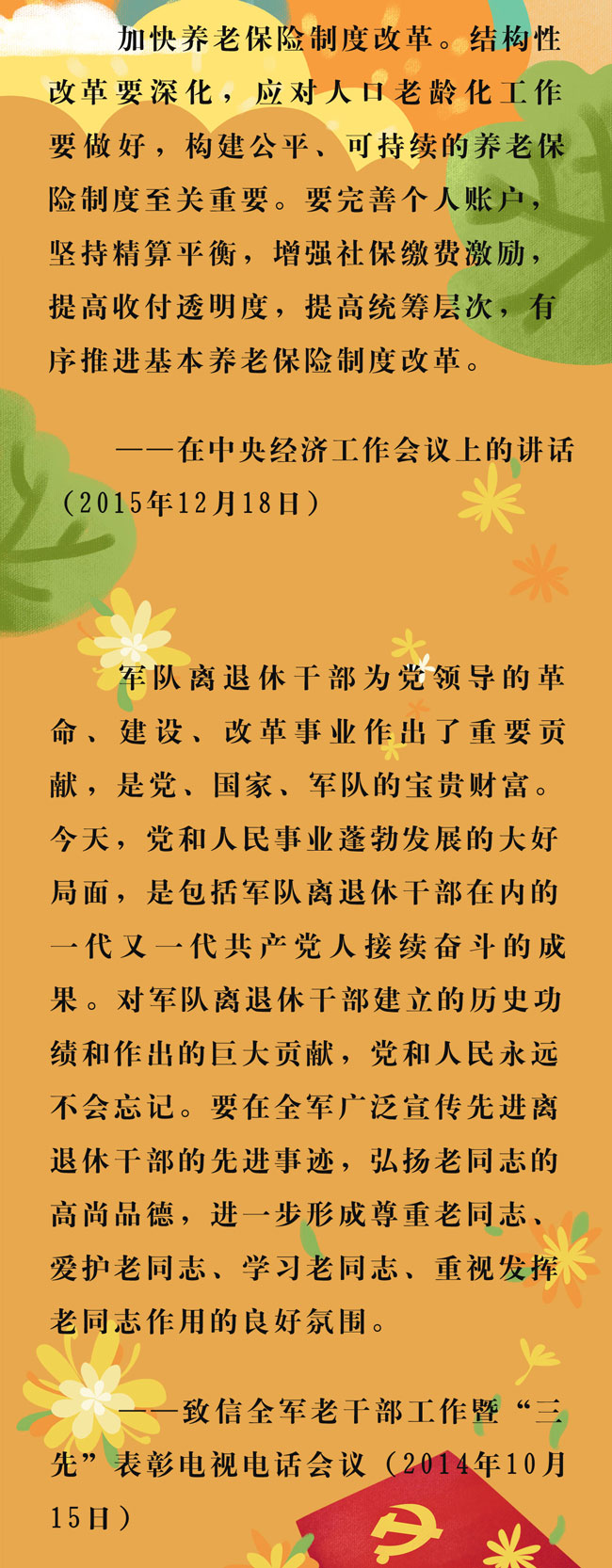 8段裁切图X300k_07.jpg