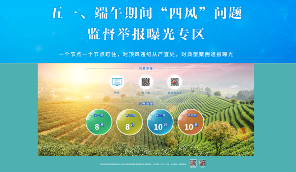 169通报.png