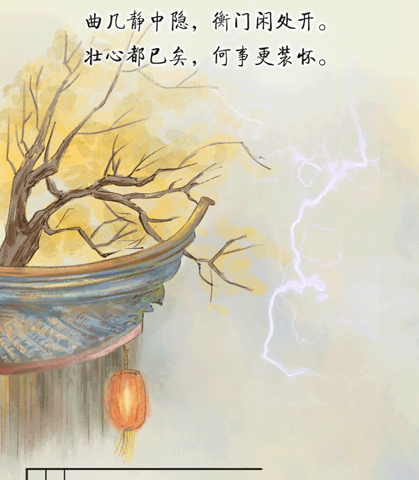 600-立秋-09.gif