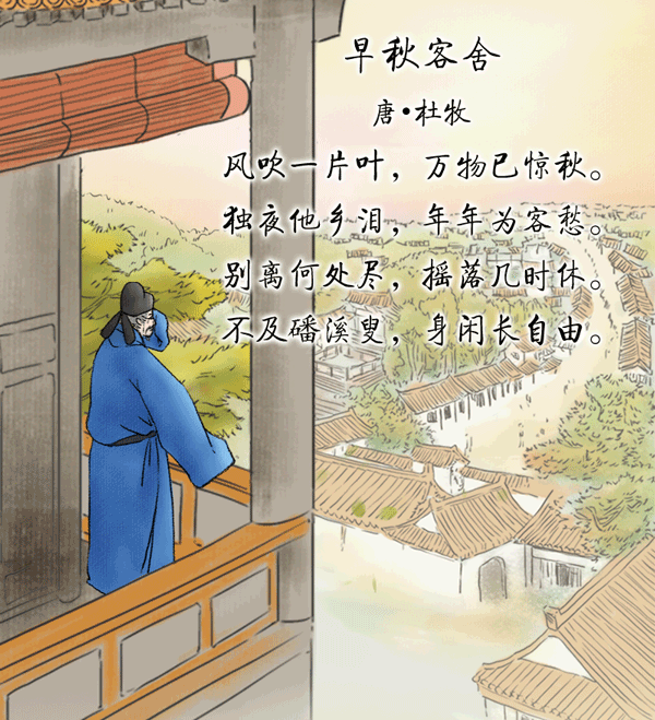 600-立秋-17.gif