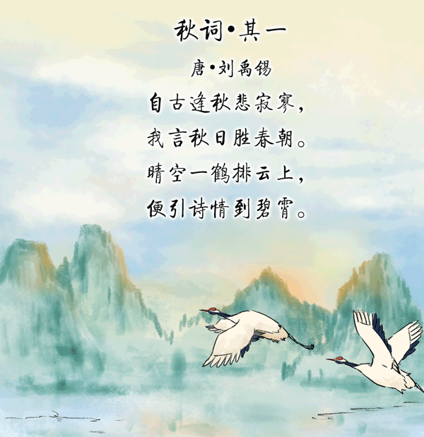 600-立秋-22.gif