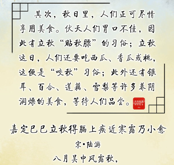600-立秋-24.gif