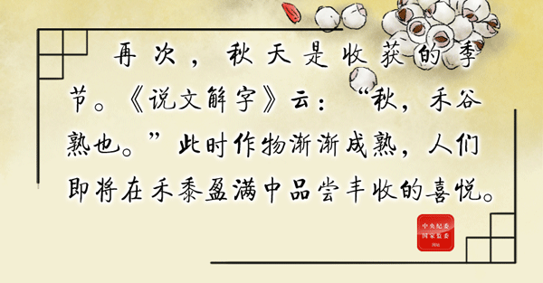 600-立秋-26.gif