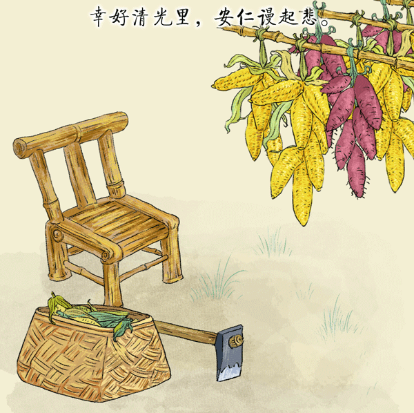 600-立秋-28.gif