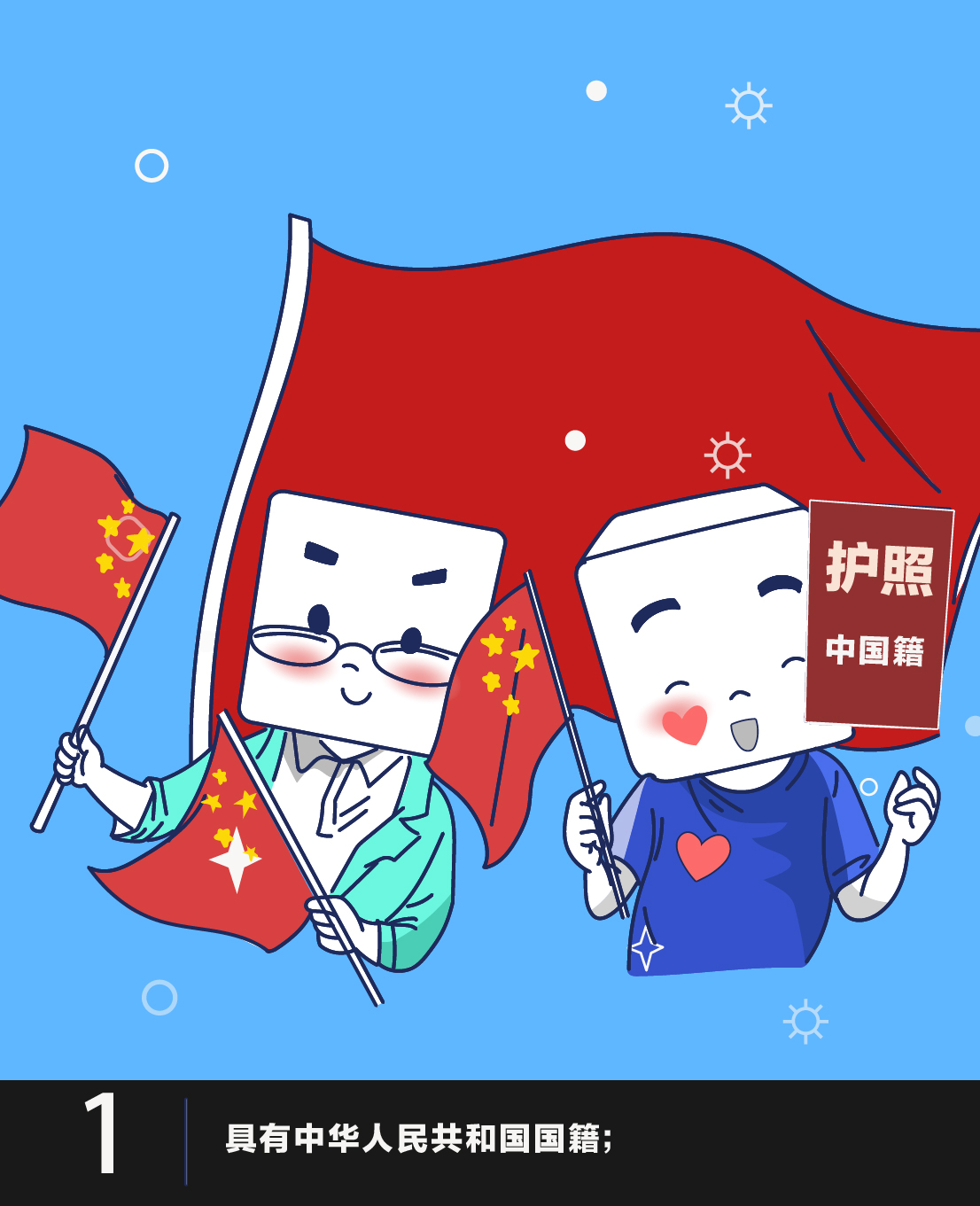 监察官法02-01.jpg