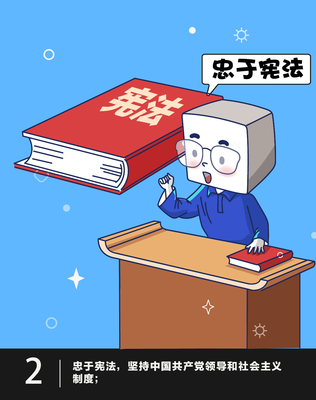 监察官法02-02.jpg