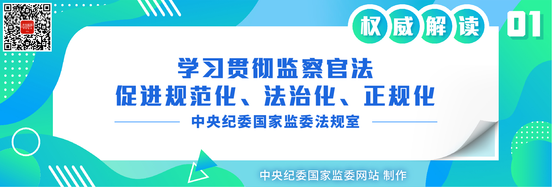 监察官法学习资料包_03-02.jpg