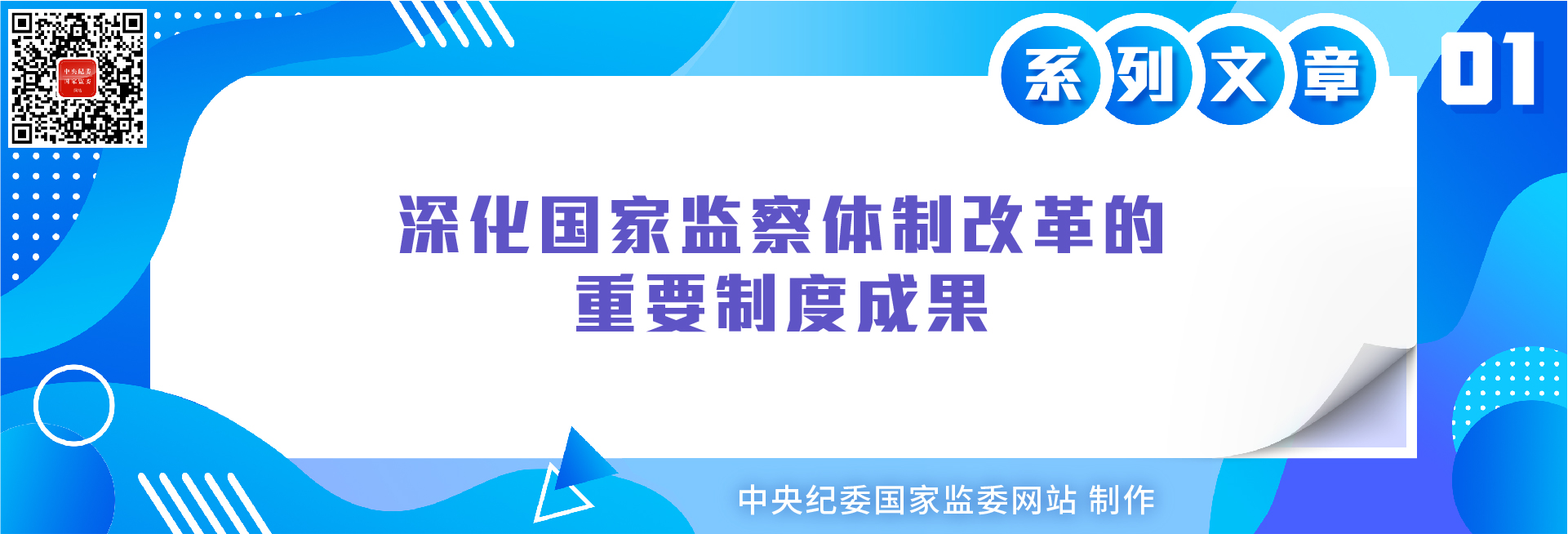 监察官法学习资料包_03-12.jpg