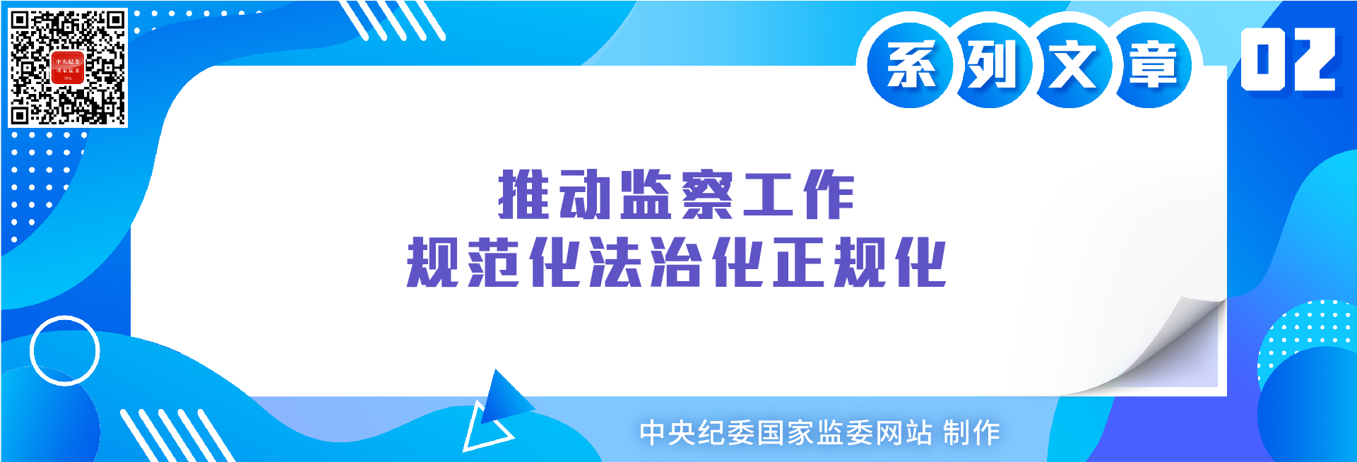 监察官法学习资料包_03-13.jpg
