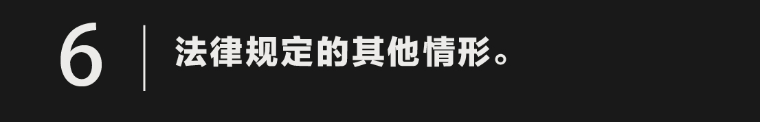 监察官法04-06.jpg