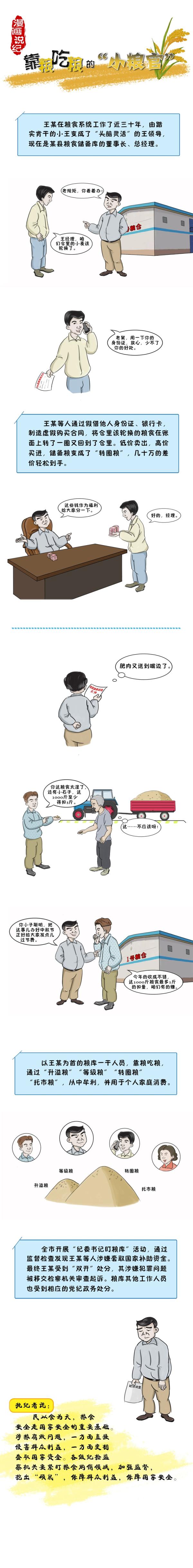 漫画.jpeg