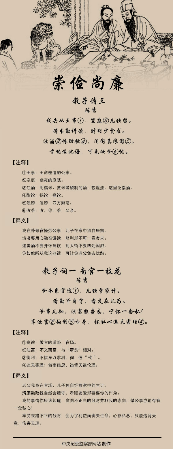 一起读《陈氏家训》,看大清相国陈廷敬是如何炼成的