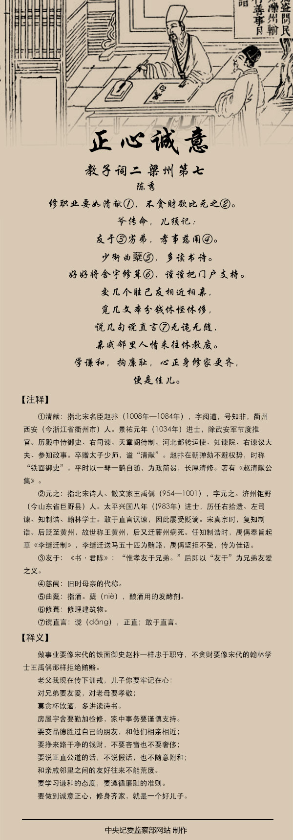 一起读《陈氏家训》,看大清相国陈廷敬是如何炼成的