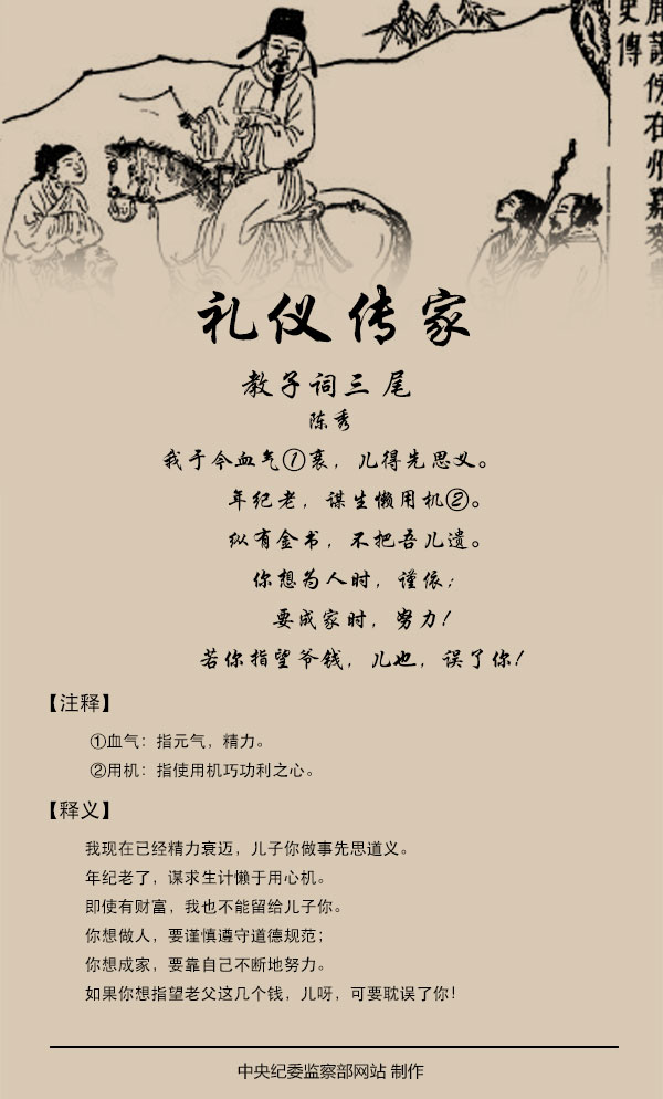 一起读《陈氏家训》,看大清相国陈廷敬是如何炼成的