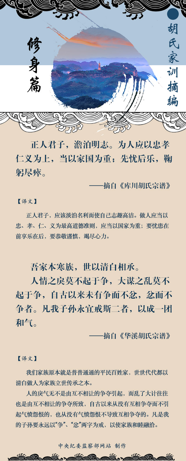 胡氏家训:为人至乐莫如读书,至要莫如教子