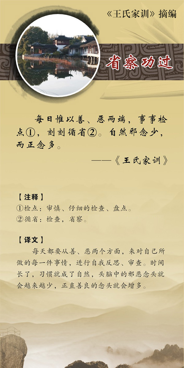 【家规图解】王氏家训:家之兴替,在礼义不在富贵